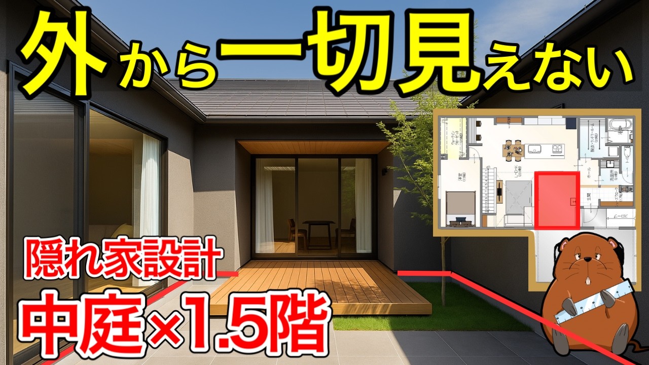 【注文住宅間取り】平屋？2階建？羨ましすぎる1.5階建！|35坪3LDK＋ガレージ＋中庭|LDK20畳|家事楽動線|ランドリー