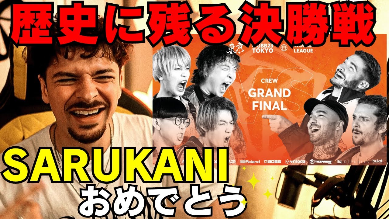 【GBB23】バトルの最後の最後までエナジーが上昇し続けるSARUKANI vs. 3人で出してるとは思えない破壊力のあるビート＆ユーモアを兼ね備えた前大会チャンピオンM.O.Mのリベンジマッチ！