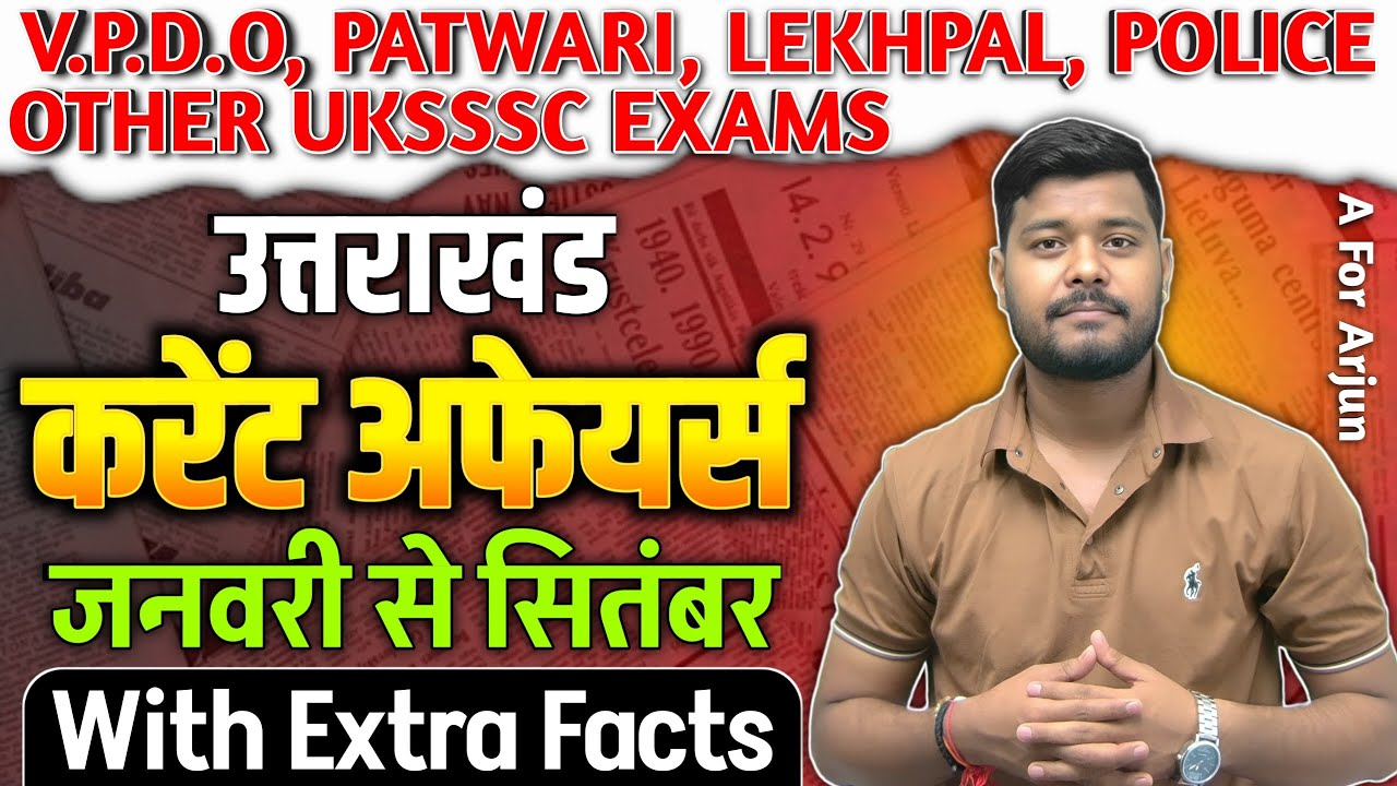 उत्तराखंड करेंट अफेयर्स मैराथन 2025 . Uttarakhand current affairs 2025 @AForArjun-sp3yr vpdo patvari