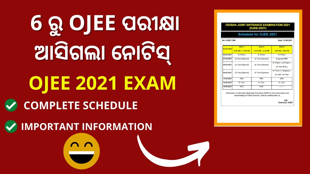 6 ରୁ OJEE ଆରମ୍ଭ ଆସିଗଲା ନୋଟିସ୍ ll OJEE EXAM 2021 NEW NOTICE RELEASED ll OJEE EXAM NEW NOTICE RELEASED