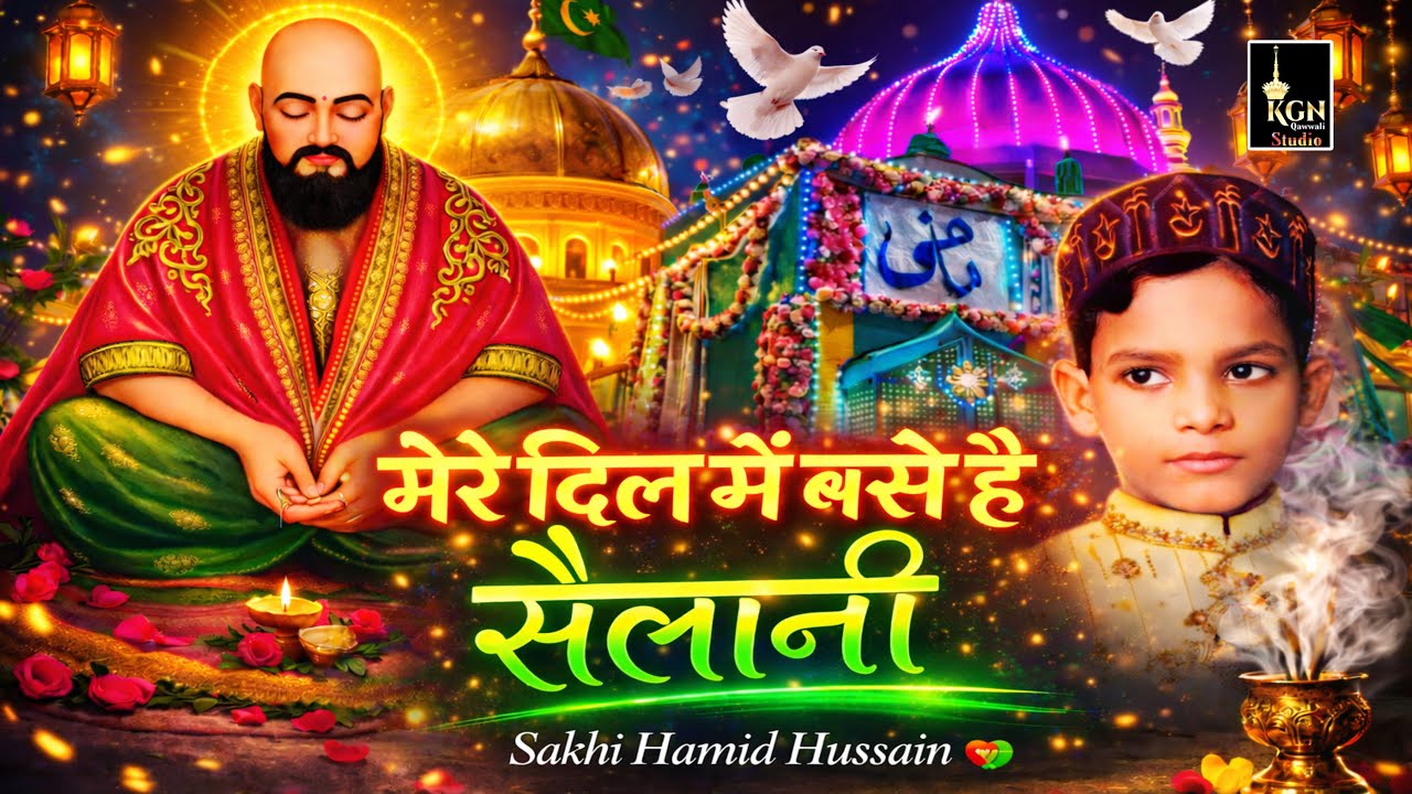 सैलानी बाबा का संदल || Dil Me Base Hai Sailani | Sakhi Hamid Hussain || #sailanibabaqawwali #sailani