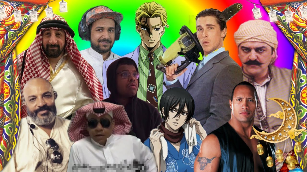 اقوى حلقة ميمز لشهر رمضان🌙 (ميمز العرب) 😂
