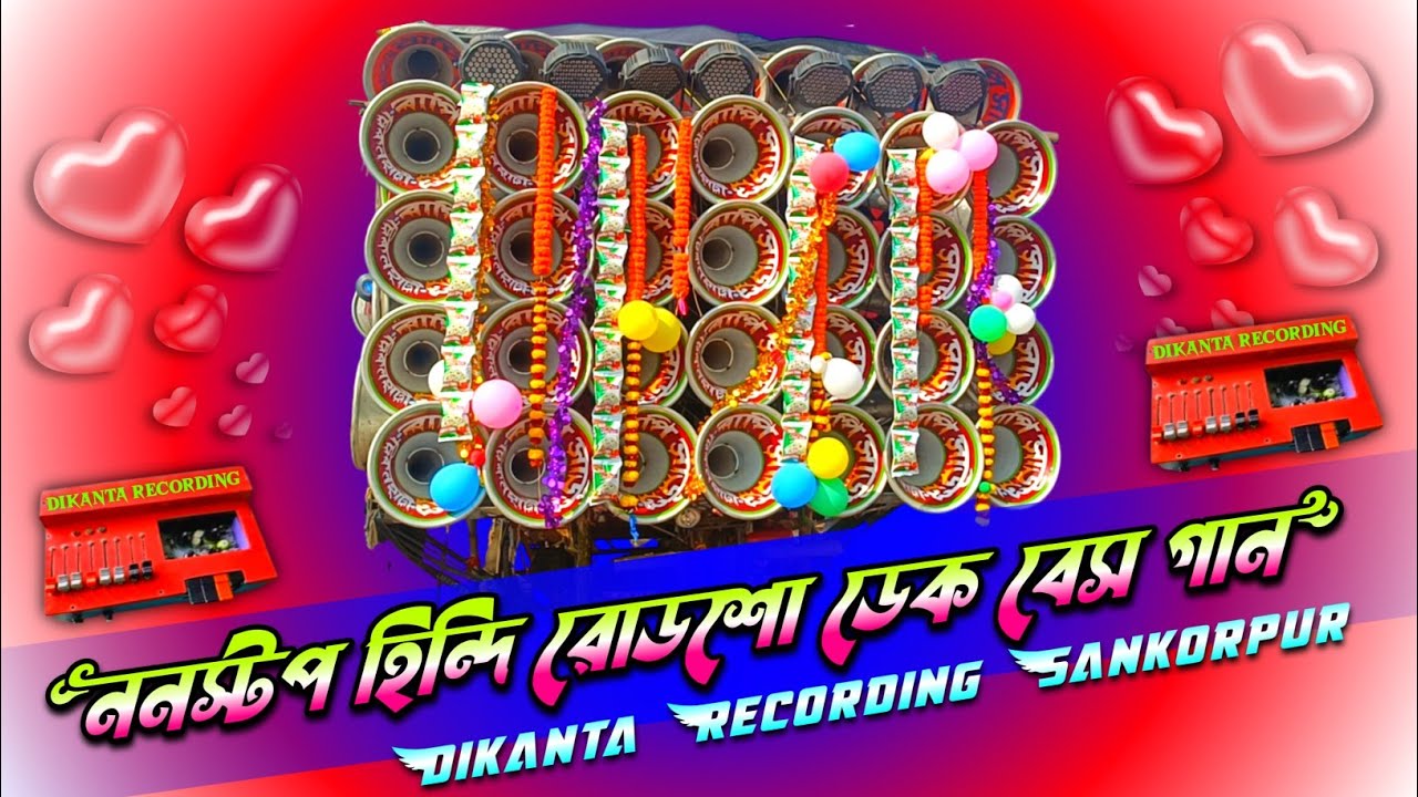 👑 Roadshow Nonstop Hindi Dek Bass Dj Song 2026🎧রোডশো নাচের ডেক বেস ননস্টপ হিন্দি নাচের ডেক বেস গান💥