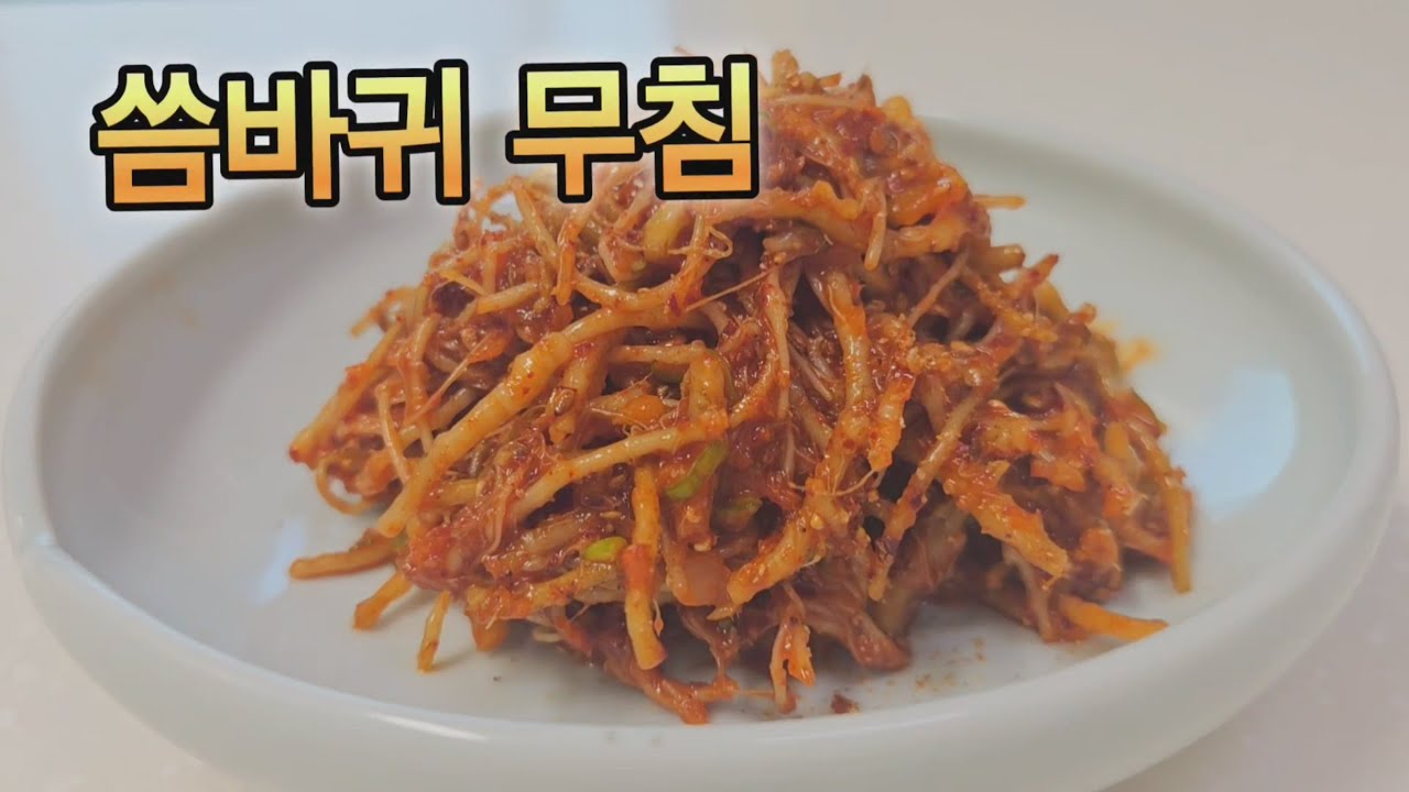 입 맛 없을때 딱 입니다