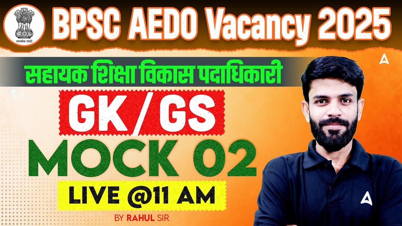 BPSC AEDO Vacancy 2025 | सहायक शिक्षा विकास पदाधिकारी | GK/GS Mock Test 02 Live @11 AM