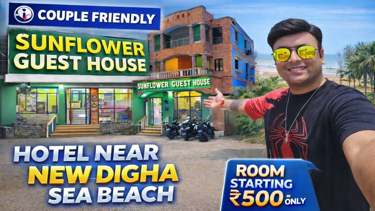 New Digha Hotel | দীঘা বিচের পাশে ₹500 টাকায় হোটেল। Digha Hotel Near Sea Beach