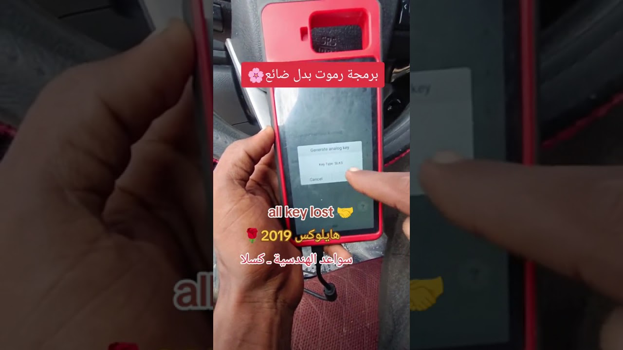 💻 تعليم كيفية برمجة و نسخ مفتاح هايلوكس من العدم عن طريق جهاز KM100 عمليا 🖥️🌸