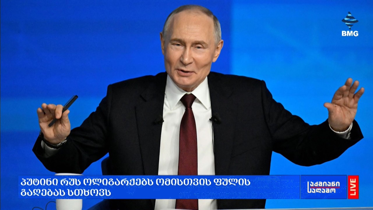 რა მოხდა დღეს მსოფლიოში?