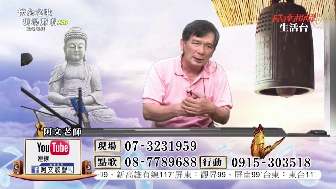 阿文歌聲