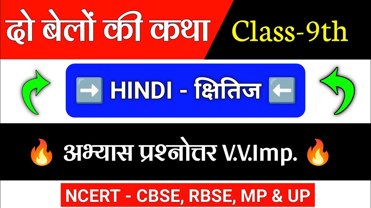 Do bailon ki katha class 9 | दो बैलों की कथा class 9th | kshitij class 9 chapter 1 | 2025-Cbse,Mp,