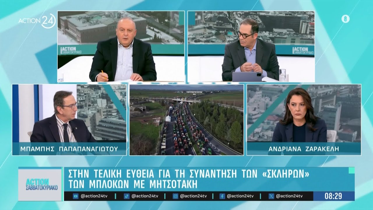 Μπ. Παπαπαναγιώτου & Α. Ζαρακέλη για συνέντευξη Καρυστιανού, δηλώσεις Τσίπρα & την συνάντηση αγροτών