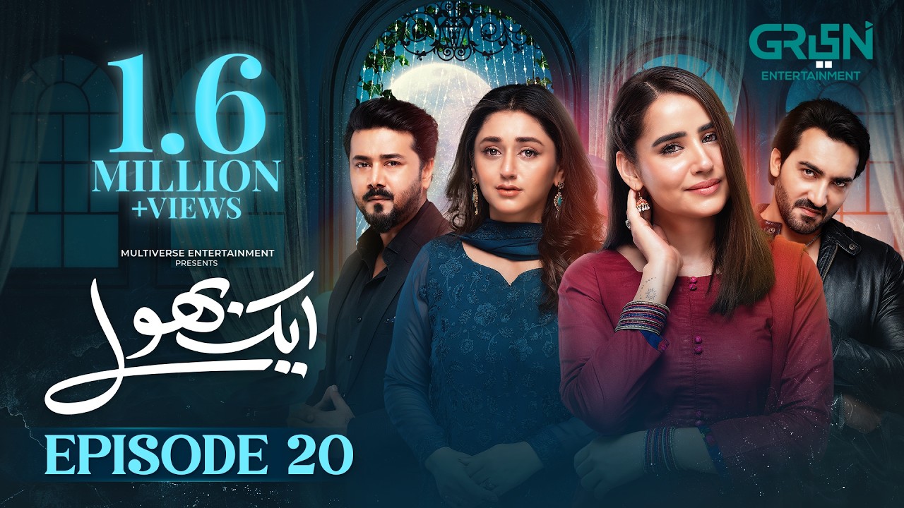 Aik Bhool Ep 20 (Subtitles) 20 Oct 25 | Saniya Shamshad - Ali Abbas - Dania Enwer - Hammad Farooqui