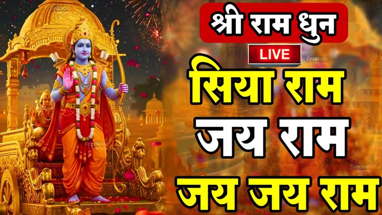 LIVE:राम लला के दर्शन ||अयोध्या से लाइव || राम मंदिर से लाइव_Ram Mandir ShubhDarshan