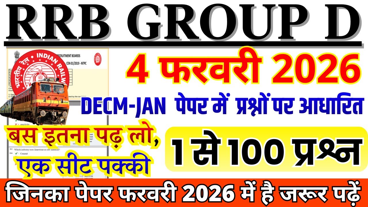 rrb group d previous year question paper | group d previous year paper|rrb group d  4 feb 2026 paper