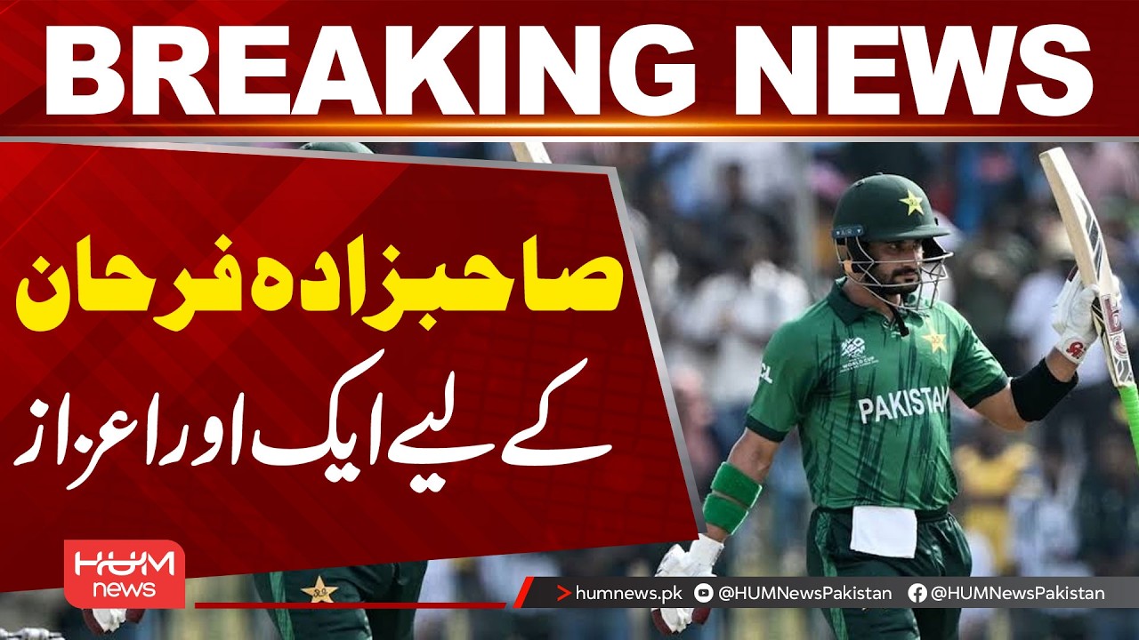 Another Big Achievement for Sahibzada Farhan| Hum News | Pakistan