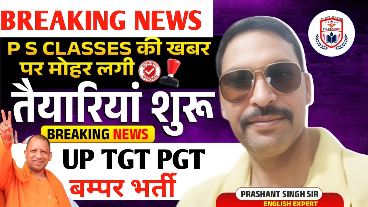 UP TGT PGT EXAM DATE 2025//TGT PGT LATEST NEWS TODAY//UP PGT EXAM DATE//LT GRADE LATEST NEWS//