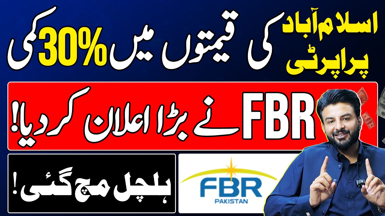 FBR Decides To Reduce Property Valuation Rates In Islamabad | New DC Rates | Pakistan Property Tax