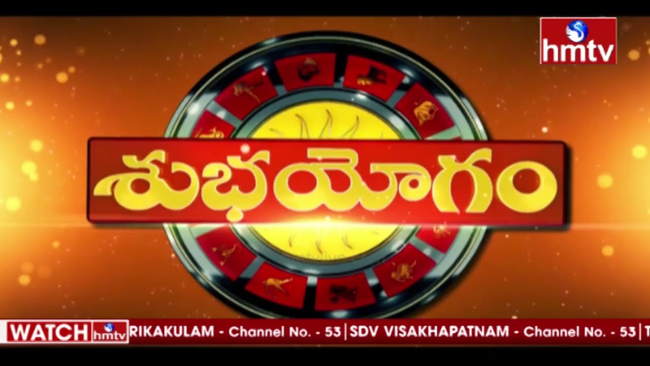 శ్రీ వారహ్యే నమః | Mantra Balam | Daily Mantra | hmtv