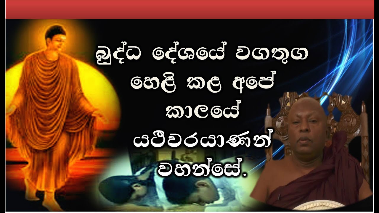 budun upan deshaya helabima sri lanka/ බුදුන් උපන් දේශය හෙළබිම ශ්‍රී ලංකාව/ogadeepa vlogs sri lanka.