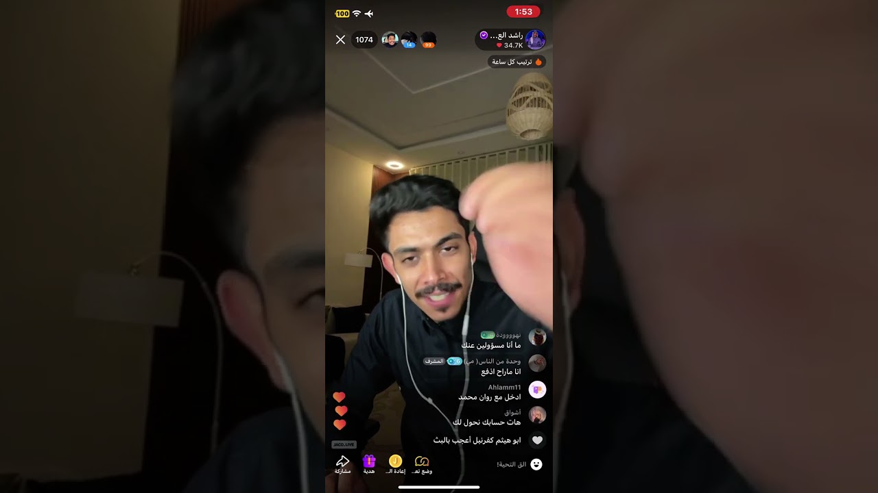بث راشد العنزي مع مي الدوسري، سلطان العنزي، سلطان بن نايف، جمال الصالح، عبير عبدالله، انس المطيري