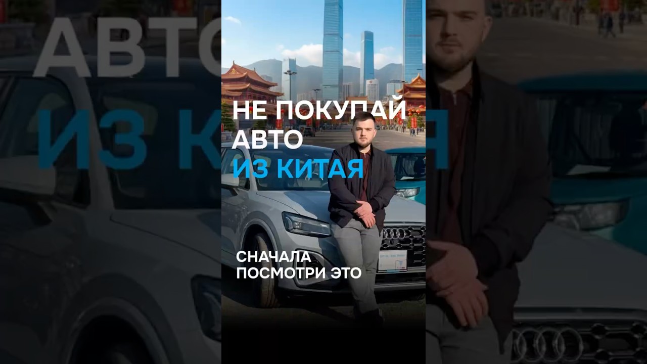 Ты НЕ готов к тому, какая Audi приходит из Китая