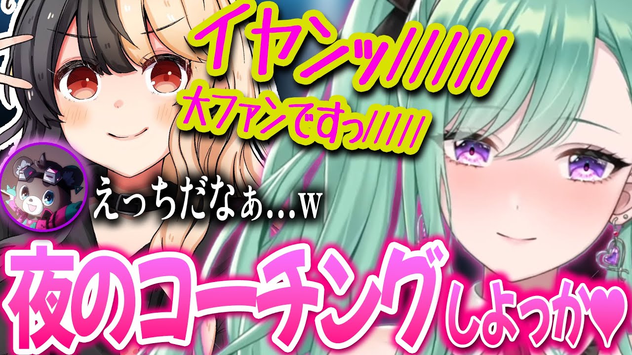 【まとめ】麻婆豆腐に夜のコーチングをしようとする八雲べにｗｗｗ【ぶいすぽ/八雲べに/麻婆豆腐/まさのりch/切り抜き/ゾン・ホライ】