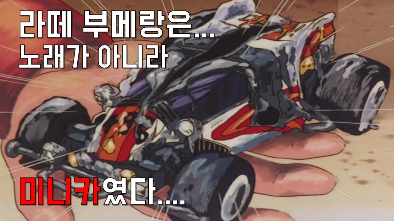 미니카 애니의 근본은 이거였지 ...  푸른신호다!!!