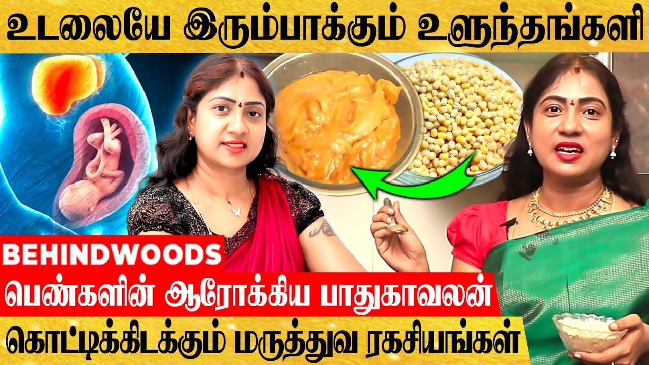 முதுமையை தள்ளி போட்டு, அழகை கூட்டி அசுர பலம் கொடுக்கும் உளுந்தங்களி | RECEIPE MAKING | Dr. AshaLenin