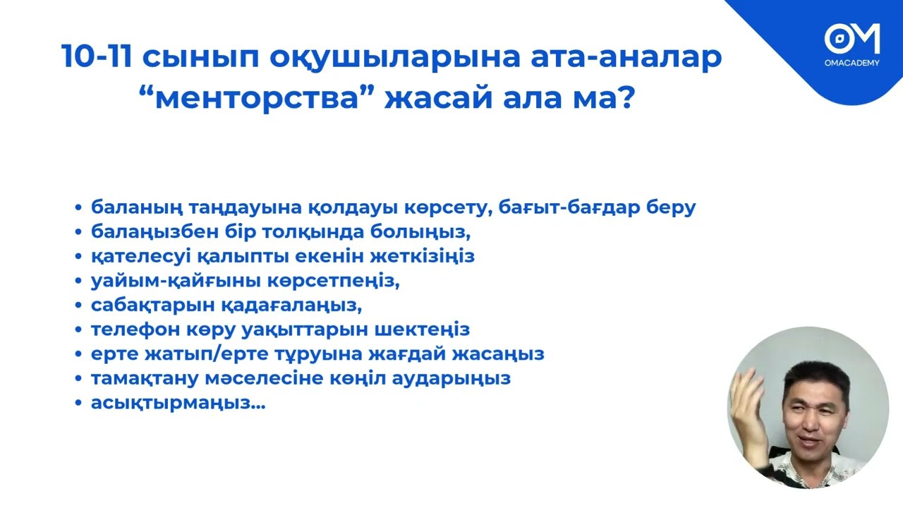 Менторства VIP : 2