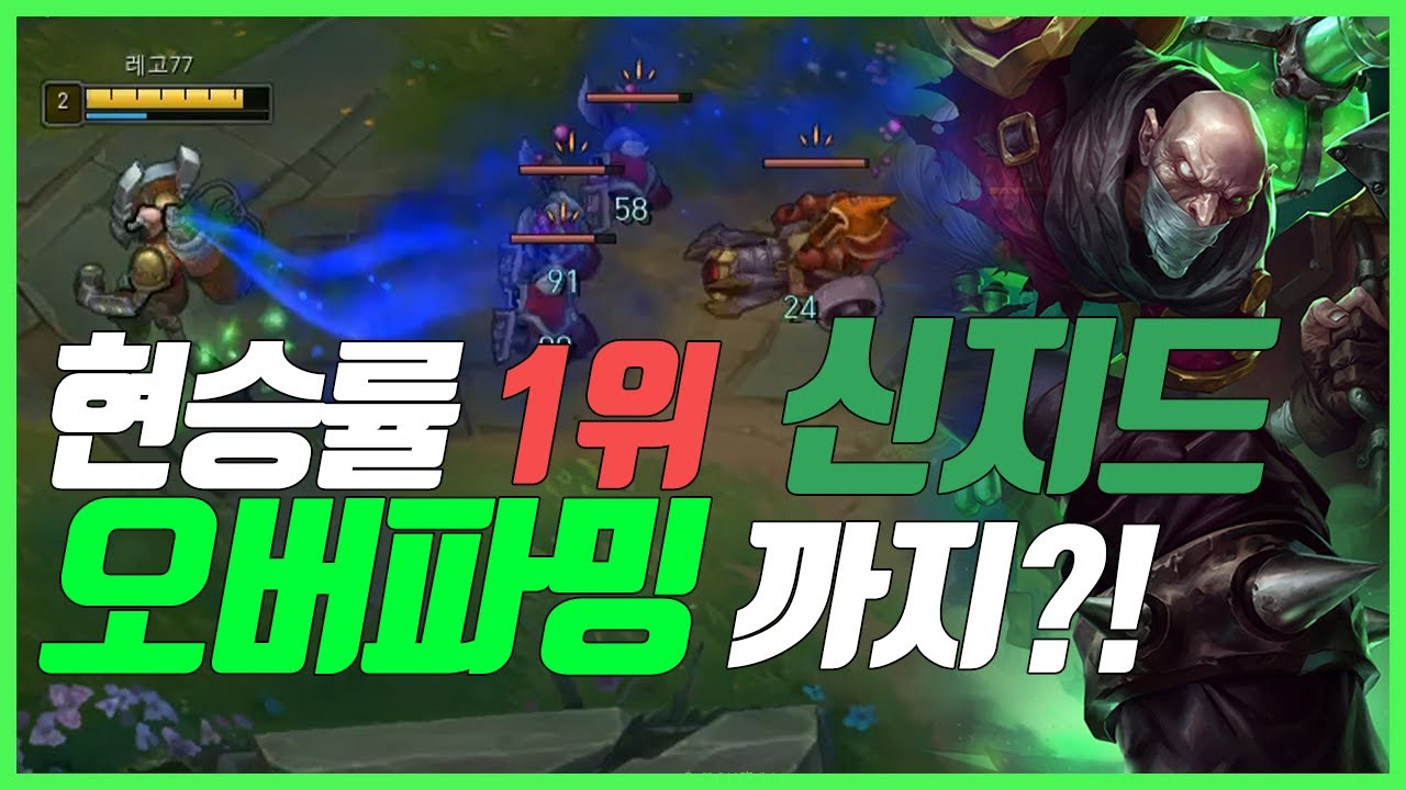 레고77을 처음 챌린저로 만든 캐릭은 럼블이.. 아니라 바로..