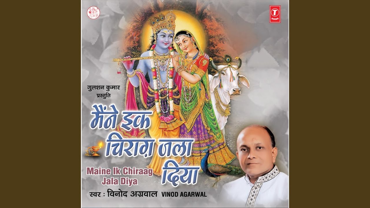 Tere Shyam Tere Jalaal Ko