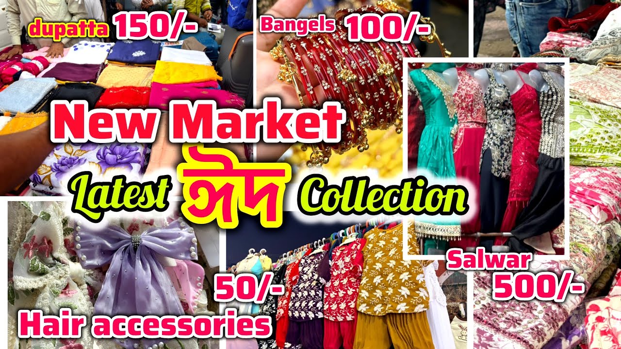 New Market Latest Eid Collection | New Market Kolkata | Eid Collection 2026 | New Market Shopping