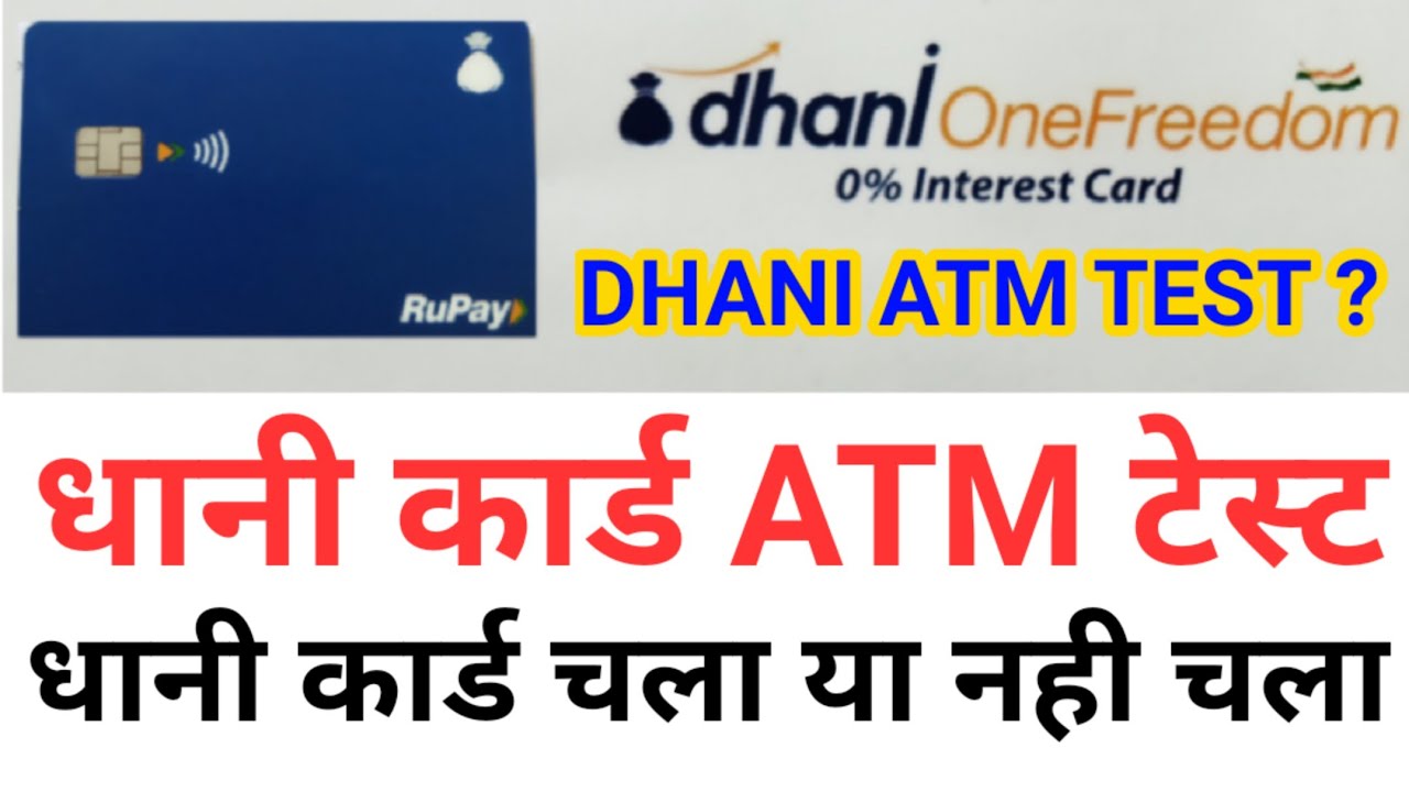 Dhani Card ATM Test