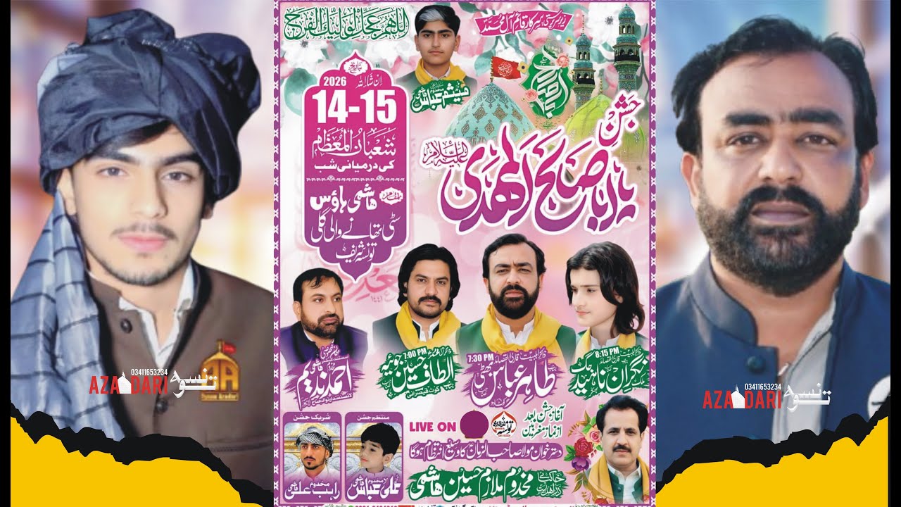 Live Jashan Pak 14 Shaban 2026 Hashmi House Taunsa Shareef @taunsaazadarinetwark​