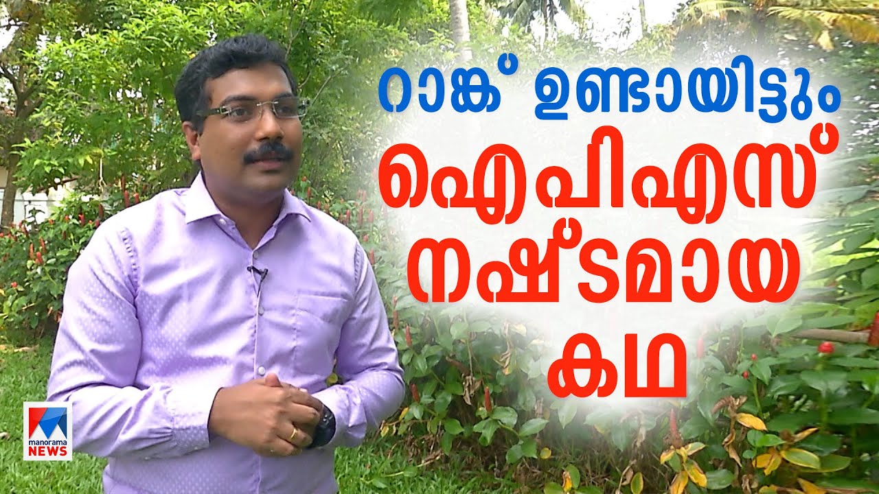 ഫോട്ടോസ്റ്റാറ്റ് കടയുടമ വഴിത്തിരിവായി; ഒന്നാമനാകാൻ പഠിച്ച് സിവിൽ സർവീസ് നേടി | Lipin Raj Interview