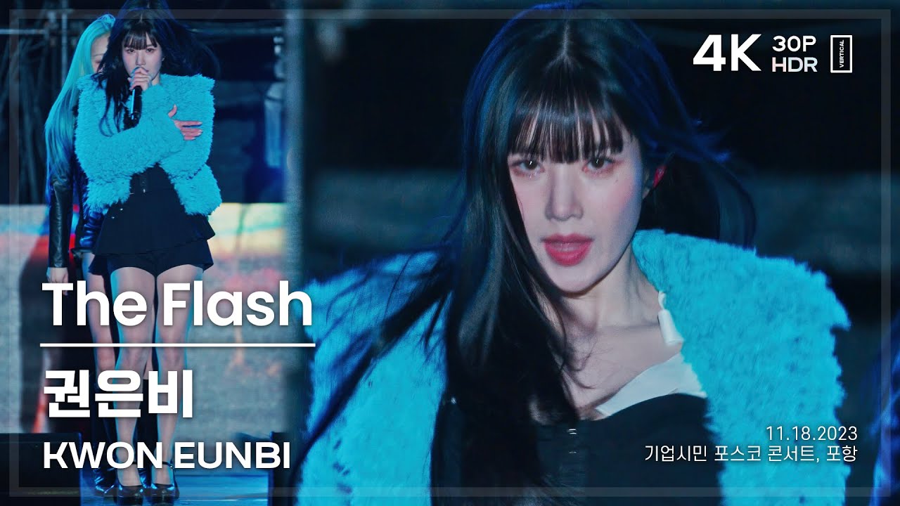 231118 권은비 KWON EUNBI 🎧The Flash 직캠 FANCAM @포항 4K30P HDR