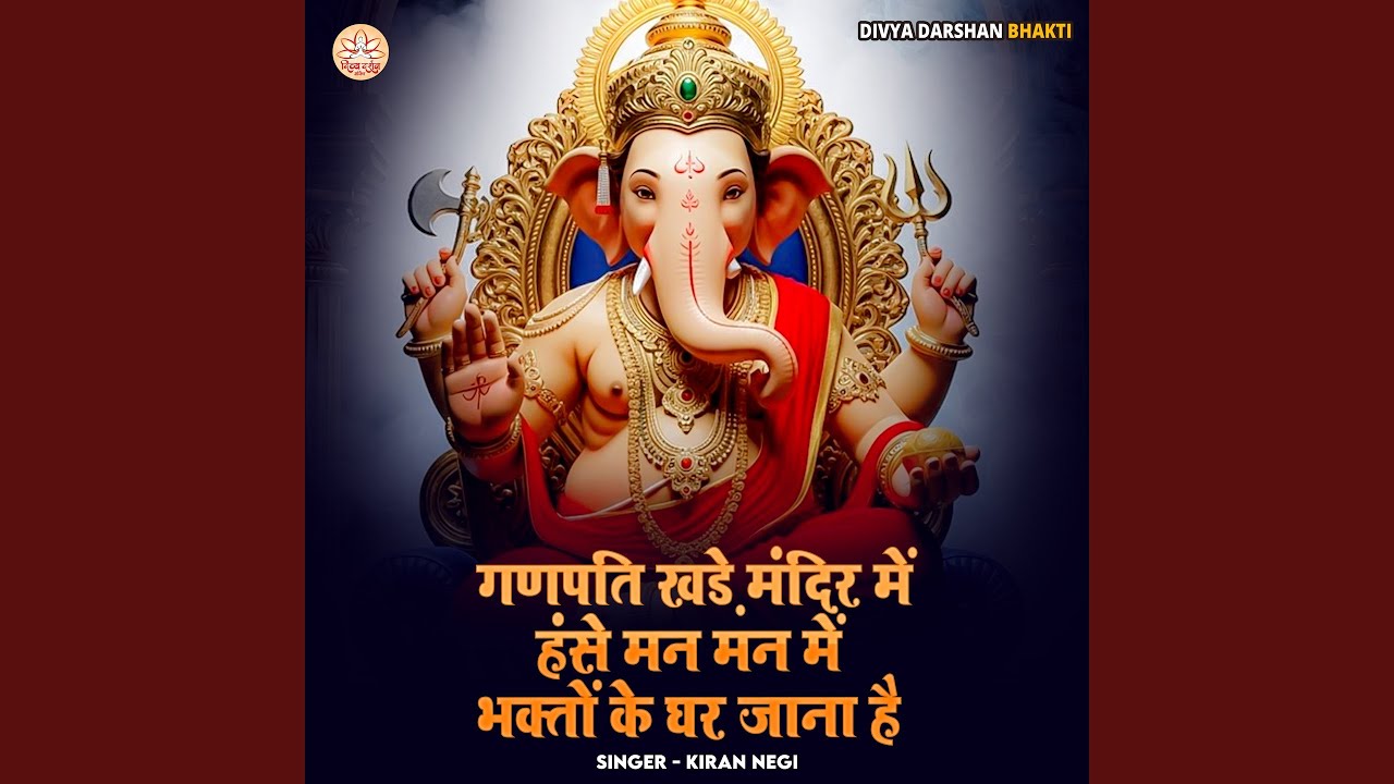 Ganpati Khade Mandir Me Hase Man Man Me Bhakto Ke Ghar Jana Hain