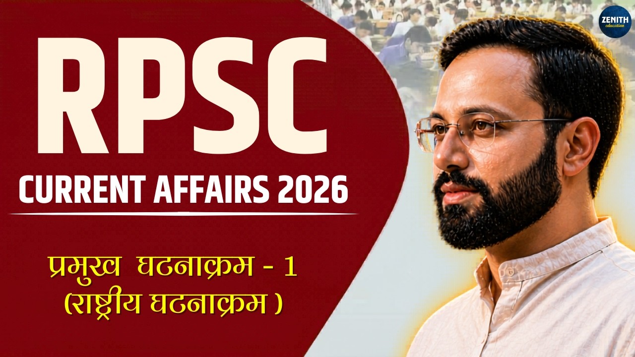 First Grade 2026 | Current Affairs | महत्वपूर्ण घटनाएं-राजस्थान & भारत  | RAS | 2nd Grade | Amit sir