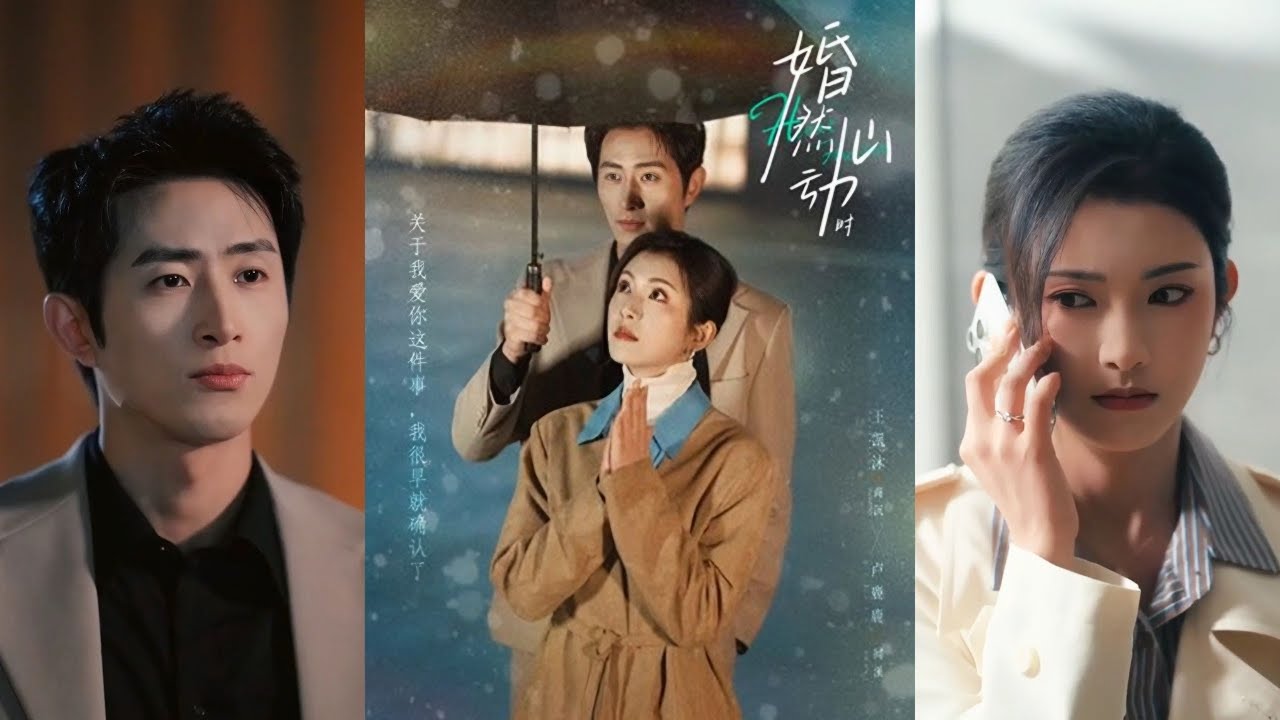 แต่งงานสัญญาไร้รักกับทนายหนุ่ม ดราม่าซีรีส์จีน เมื่อความจริงเรื่องสลับตัวถูกเปิดเผย