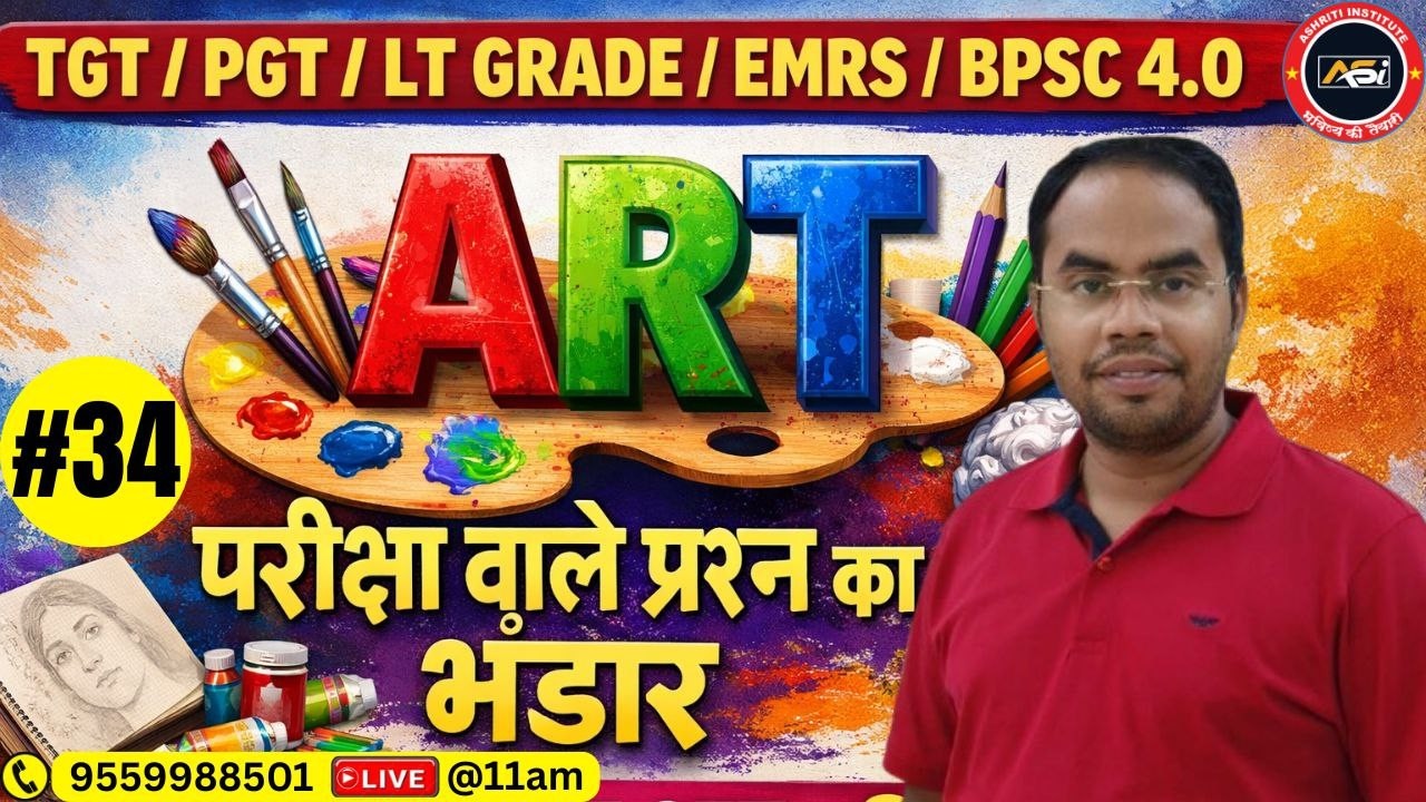#tgt_art TGT PGT ART PRACTICE CLASS -34 BY ASHISH SIR