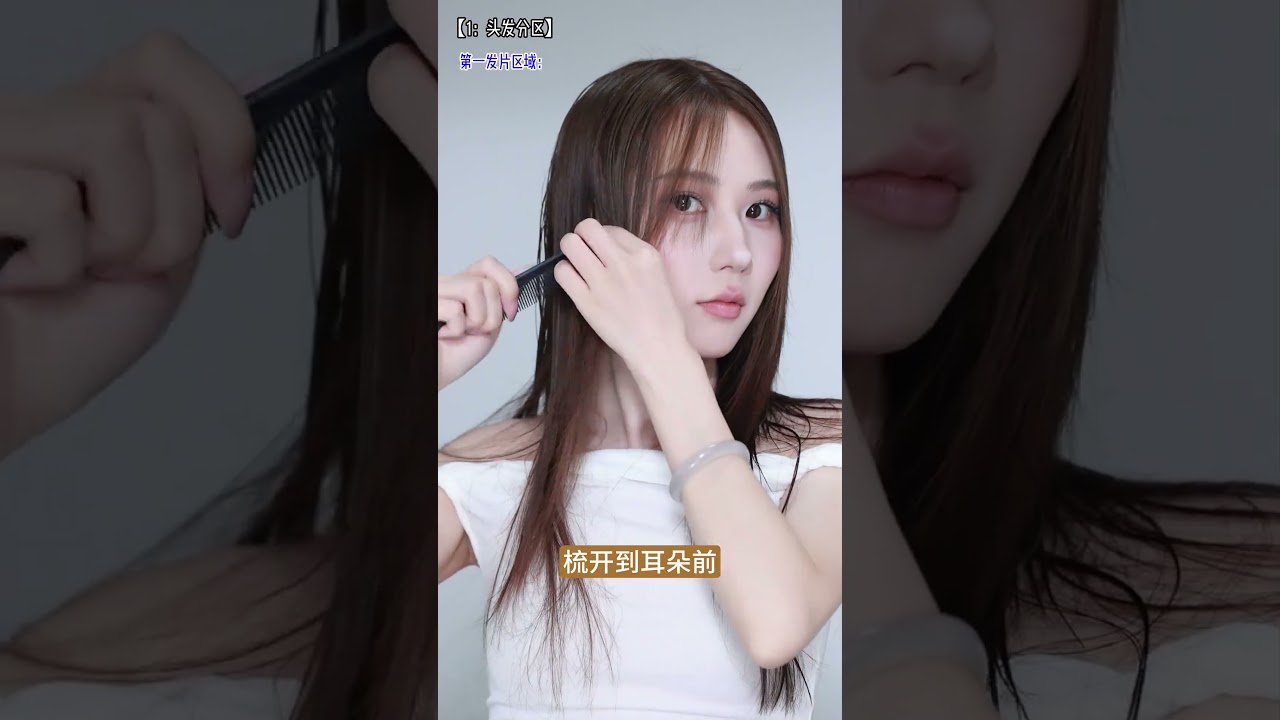 【剪发教程】高层次发型，又好剪又好看！ #发型 #发型教程 #剪发 #高层次发型 #自己剪头发