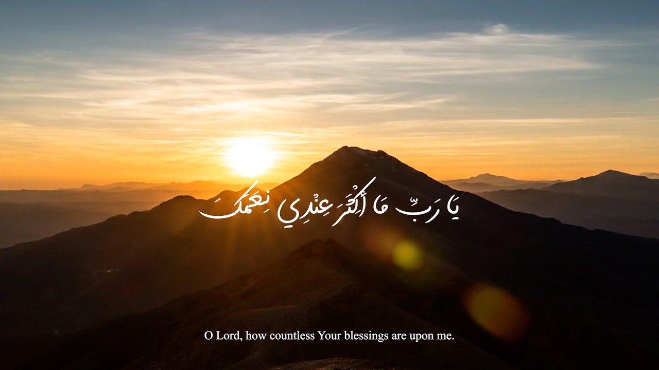 Ya Rabb – A Sacred Arabic Prayer SĀMARAQ  | مناجاة في الرجاء والرحمة – بهاء الدين زهير