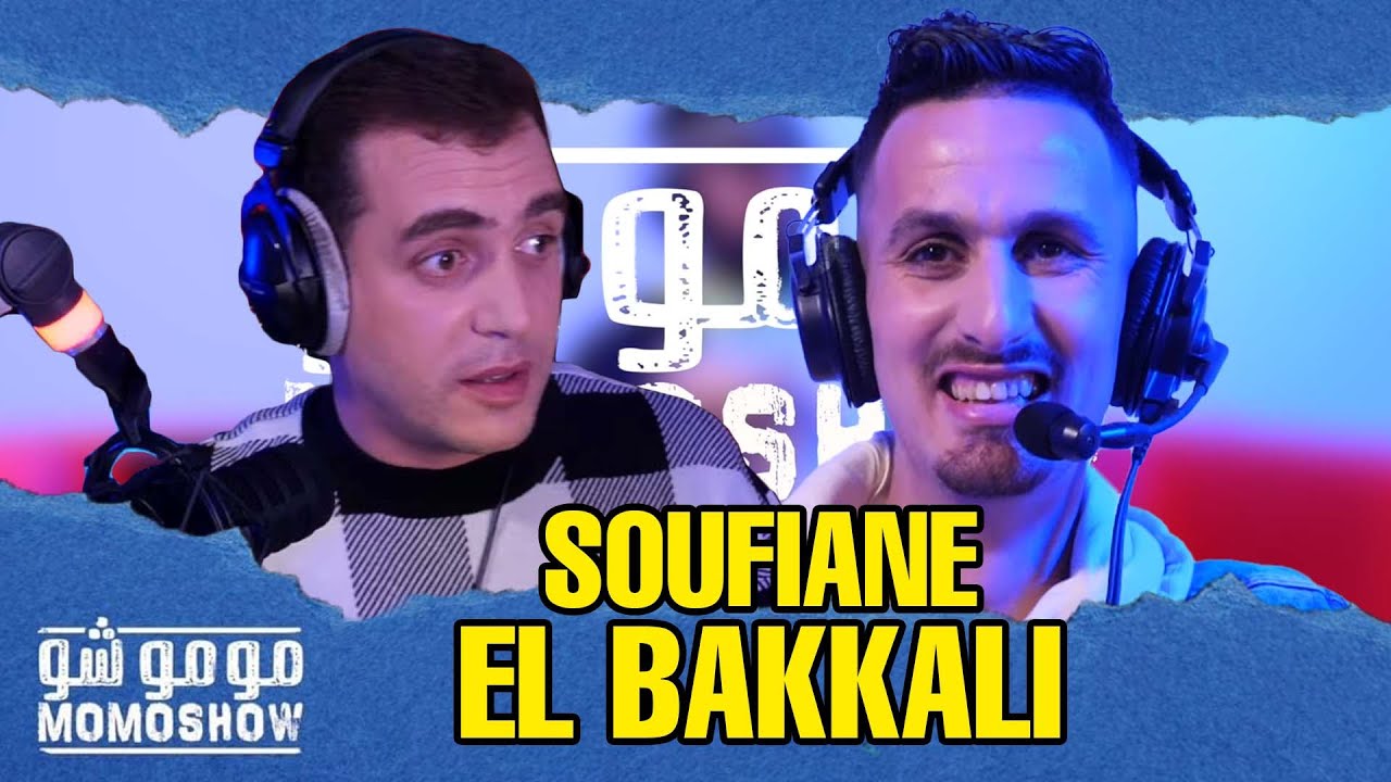 MOMO SHOW avec SOUFIANE EL BAKKALI l مومو شو مع سفيان البقالي