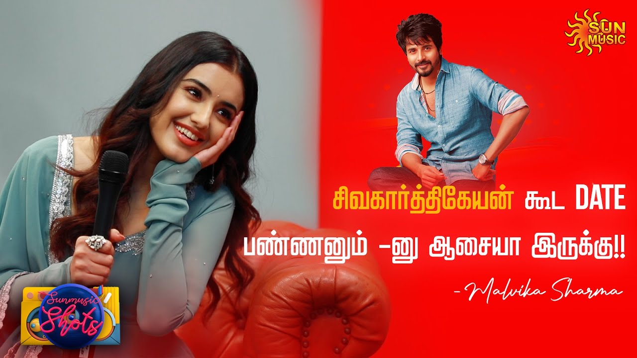 Thalapathy Vijay-ah பாத்துட்டே இருப்பேன்! 😍 - Malavika Sharma | Sun Music Shots