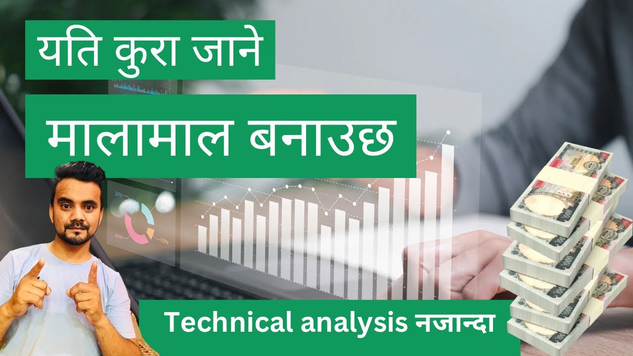 Technical Analysis नजान्ने ले यसरि सेयर किन्नुस नाफा हुन्छ | Broker Holding and Floor Sheet Analysis
