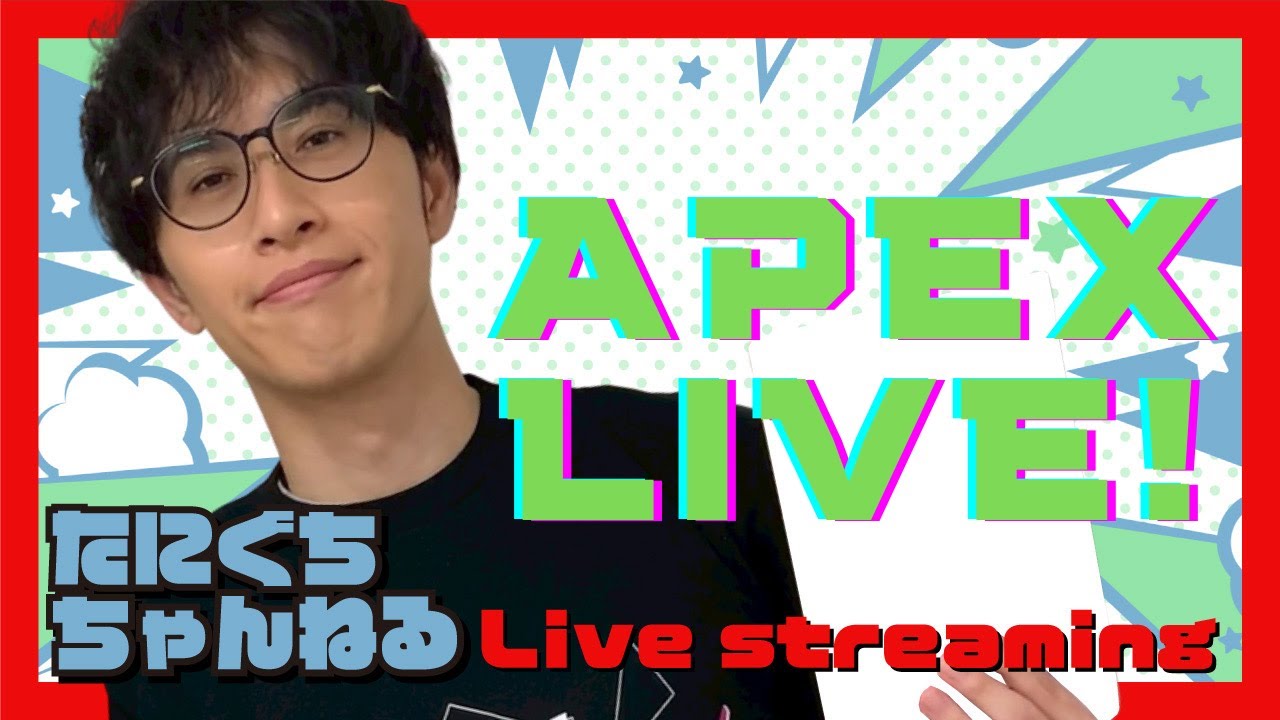 友達とApexを楽しむ会【Apex Legends】