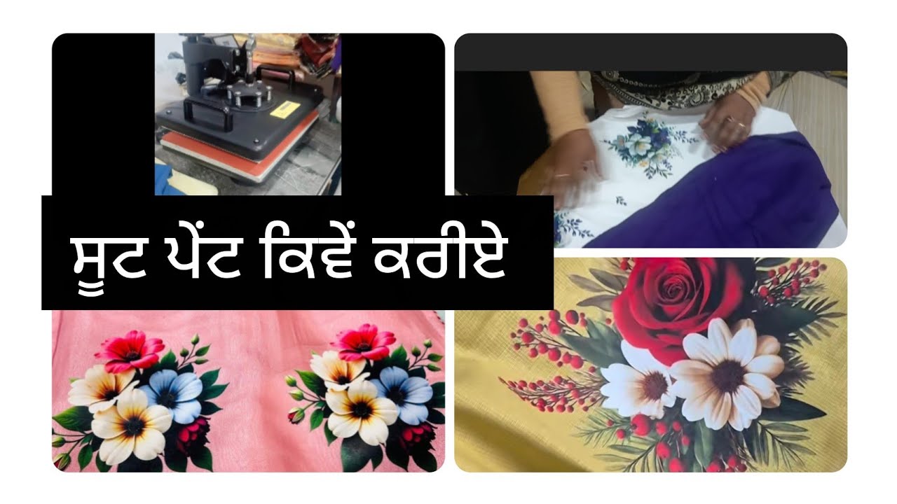 ਡਿਜੀਟਲ ਪੇਂਟ ਮਸ਼ੀਨ ਦੀ ਇਹਨੀਂ ਡਿਮਾਂਡ ਕਿਓ