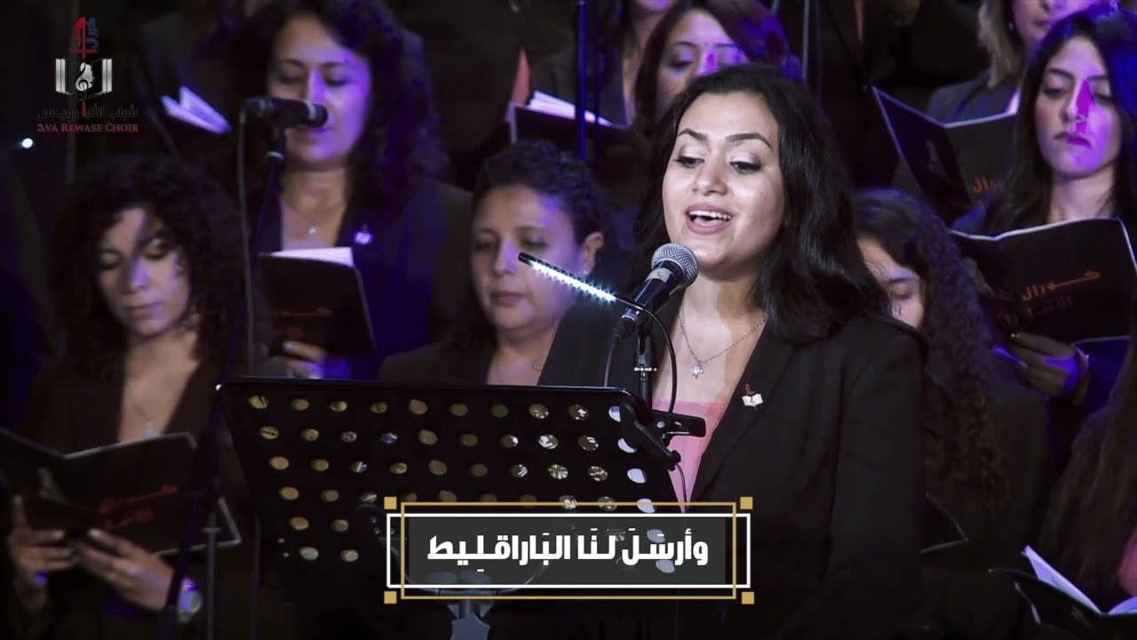 ترنيمة فلنسبح الرب