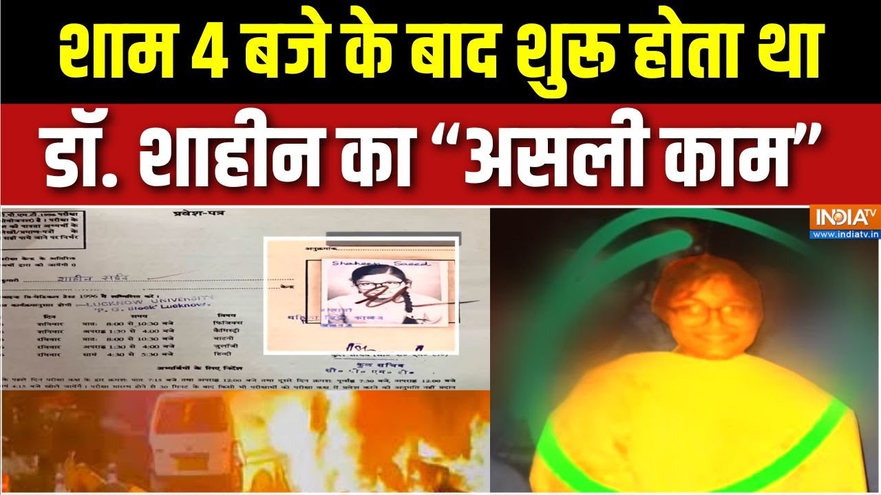 Dharmyudh : 4 बजे तक डॉक्टर, 5 बजे से शाहीन आतंकी | Delhi Terror Attack | Dr Shaheen | UP ATS