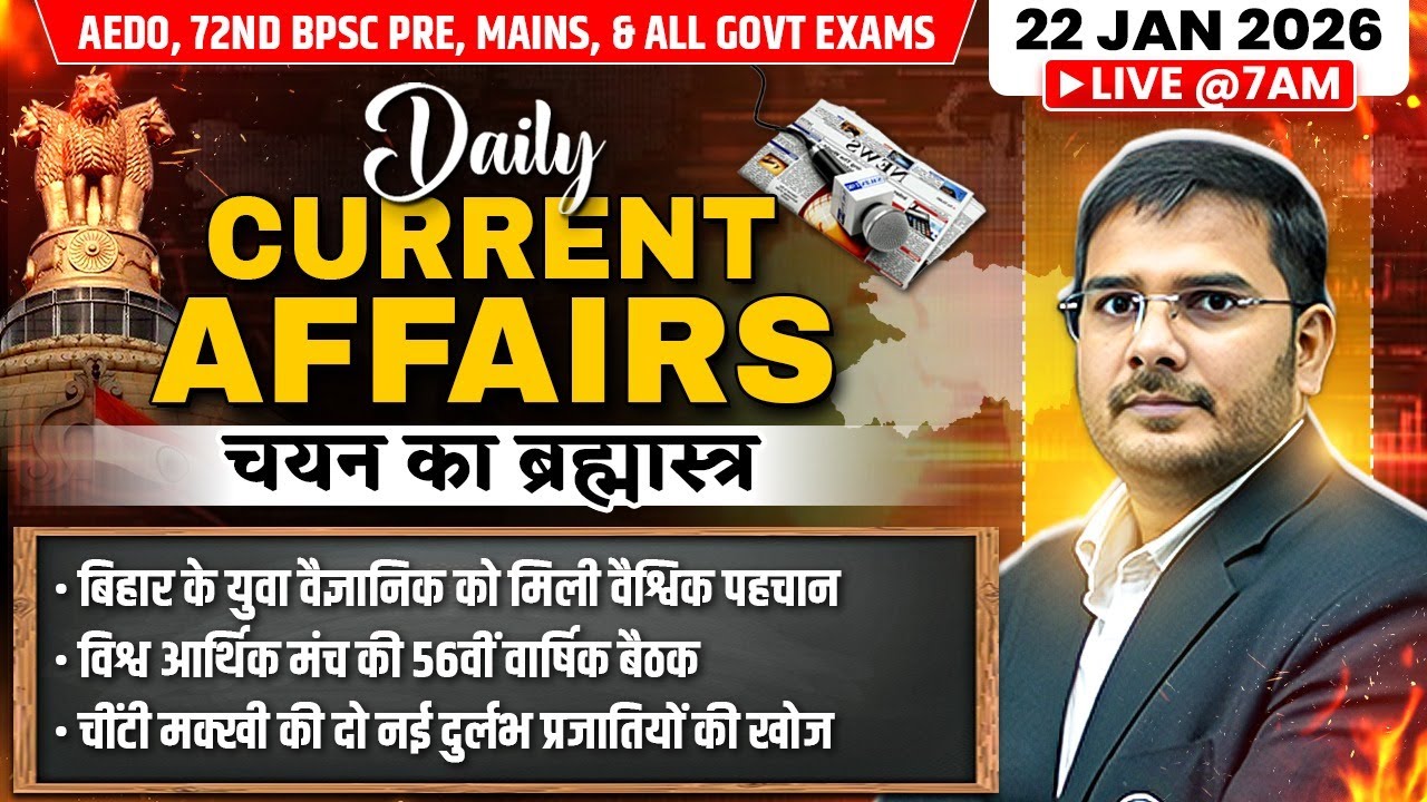 22 January Current Affairs 2026 | Daily Current Affairs for AEDO & 72nd BPSC | Current Affairs Today